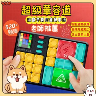 聖誕禮物👶聖誕禮物🌟 超級華容道+數字+音效 滑動拼圖 兒童玩具 益智力思維訓練 磁性拼圖 益智玩具 早教玩具 超級積木
