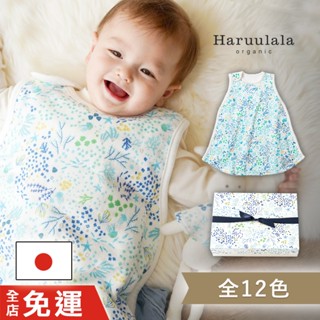 日本精緻彌月禮 英文刺繡【有機棉 Baby防踢被】0-2歲嬰兒 滿月禮推薦｜日本Haruulala 嬰兒禮盒