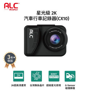 智方Drive-Life-ALC CX10 OK行車紀錄器 廣角 大光圈 前行車 高畫質