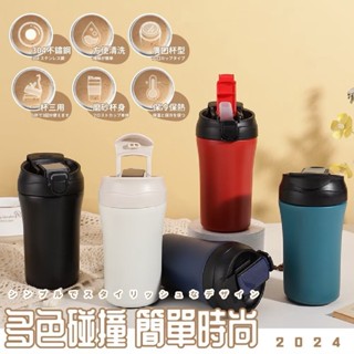 咖啡 保溫瓶 環保杯 保溫杯 保冰杯 咖啡保溫杯 咖啡杯 冰壩杯 咖啡隨行杯 隨身杯 隨行咖啡杯 外帶杯 隨行杯 飲料杯