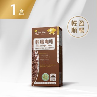 【BeeZin康萃】非洲芒果輕孅咖啡 榛果口味(7包/盒)