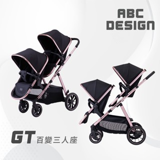 【ABC Design】GT 百變三人座-雙人推車 玫瑰金 (雙人模式 雙座椅 雙寶推車 前後雙人推車)