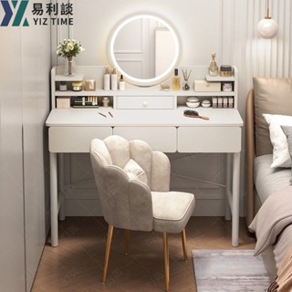 【YIZ TIME 易利談】梳妝臺 臥室化妝臺 多功能收納儲物化妝桌 簡約出租房家用化妝收納櫃