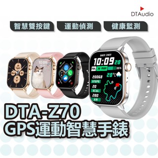 DTA WATCH Z70 GPS定位 運動通話智慧手錶 智慧手環 衛星定位 運動軌跡 SmartWatch 聆翔優選店