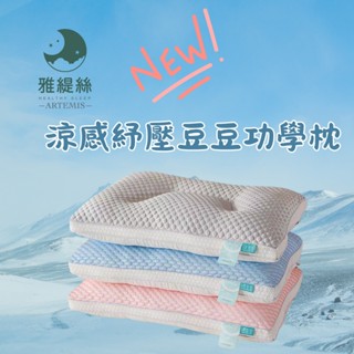 全新放鬆顆粒按摩舒壓涼豆舒眠枕人工學護頸支撐枕芯枕頭舒睡易入眠枕頭