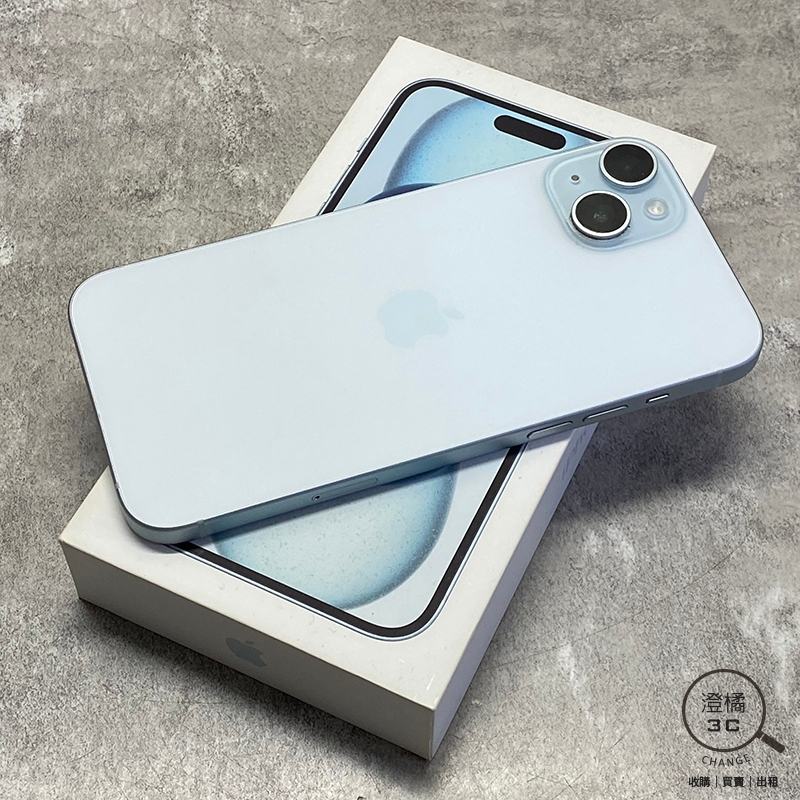 『澄橘』Apple iPhone 15 Plus 256G 256GB (6.7吋) 藍《二手 歡迎折抵》A76351