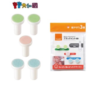 Combi 康貝 MiniCare 親子電動磨甲機專用替換磨片 磨甲片 磨甲機配件 原廠公司貨 寶寶共和國