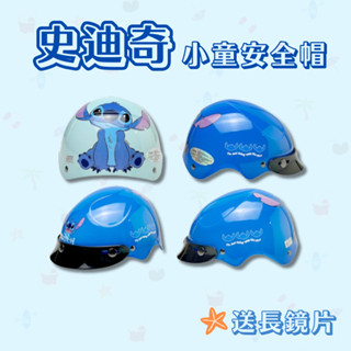 King2｜EVO CA112/116 史迪奇4 送防水短鏡片 兒童雪帽 童帽 安全帽 輕便型 Disney 迪士尼