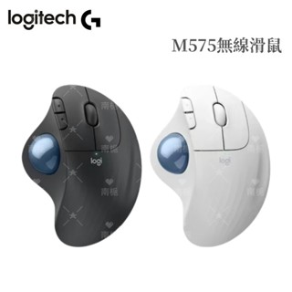 臺灣發貨 Logitech 羅技 M575 無線軌跡球滑鼠 無線 藍芽 雙模連線 貼合手型 長效電力續航 辦公滑鼠