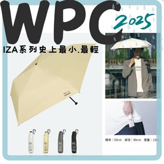 🖤▌•黑喵喵★• 日本 Wpc ZA018 超輕量 最小 最輕 摺疊傘 折疊傘 抗UV 防曬 晴雨傘 高防水等級