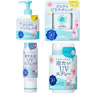 【現貨】日本進口 石澤研究所 紫外線予報 涼感防曬按壓噴霧 清爽防曬泡沫凝膠 防曬噴霧 防水 親子