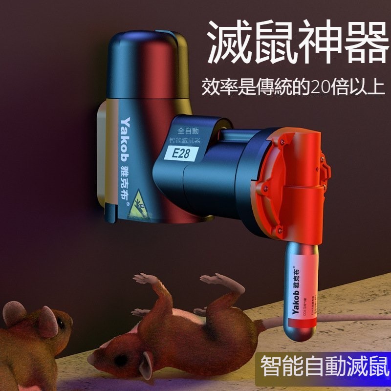 兩用款 全自動滅鼠器 滅鼠神器 抓鼠神器 捕鼠器 滅鼠 捕鼠神器 補鼠器 抓老鼠 捕鼠籠 捕鼠夾 滅鼠器 補鼠 捕鼠