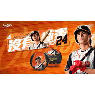統一獅 隊長沒有極限 2E男 陳傑憲 毛巾 紀念球 全新未拆現貨