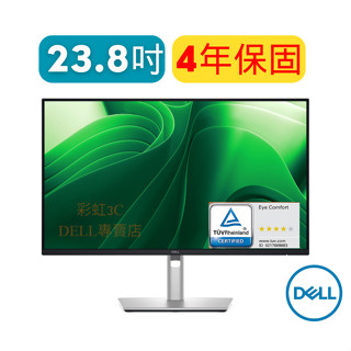 戴爾 DELL P2425D-4Y 23.8 吋 QHD 螢幕 顯示器 (4 星級眼部舒適度認證)