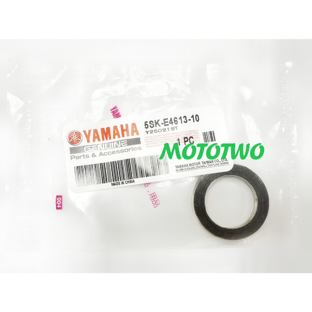 《MOTOTWO》YAMAHA山葉原廠 排氣管墊片 迅光 新風光 馬車125 比安可 5SK-E4613-10