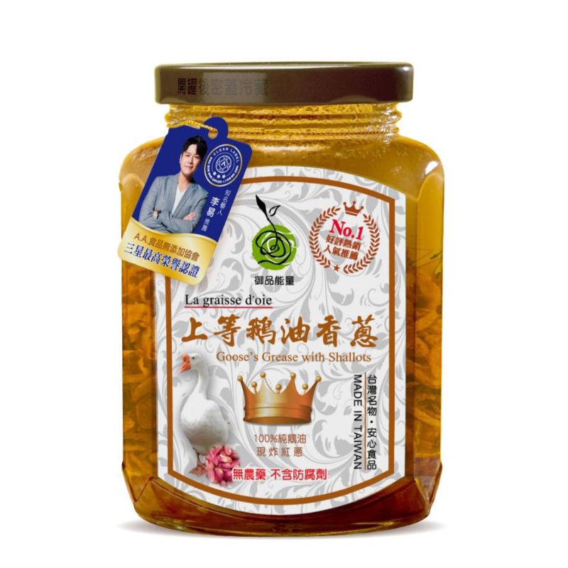 【24H出貨】御品能量  上等鵝油香蔥(350g)
