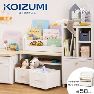 日本兒童書桌第一品牌｜KOIZUMI｜Muppu兒童讀本收納活動櫃MDB-012‧幅58cm｜新發售特惠中｜可至專櫃體驗