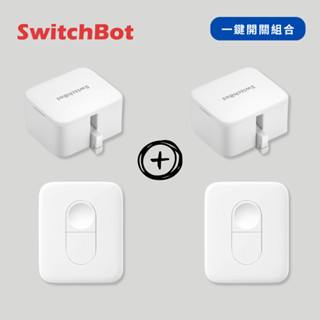 【一鍵開關組合】SwitchBot | Bot開關機器人*2 + Remote藍牙遙控器*2 (遙控開關燈 藍芽開關
