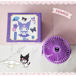 🎁買就送驚喜小禮物🔥USB三麗鷗正版雷標授權【USB FAN直流小風扇】Kuromi酷洛米、大耳狗 桌扇 電風扇 小風扇