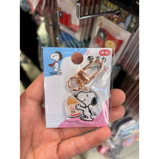 史奴比 Snoopy 雞排G排壓克力吊飾