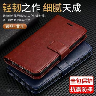 插卡皮套 全包式皮套 掀蓋皮套 適用三星 A55 A56 Note5 Note8 Note9 手機皮套 可立式皮套
