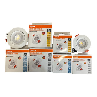 OSRAM LED 歐司朗 晶朗崁燈 9W9.5CM 7W7.5cm COB 投射燈 RA95聚光嵌燈 可調角度全電壓