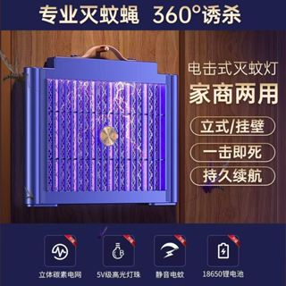 【高效滅蚊】可商用 USB充電/插電 捕蚊燈 滅蚊燈 電擊式 補蚊燈 家用滅蚊器 商用滅蠅燈 吸驅捕蠅燈 誘蚊燈 驅蚊燈