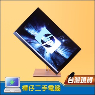 【樺仔稀有好物】HP E27u G4 27吋 可旋轉高階 2K液晶螢幕 防眩光 低藍光 LCD 2560 x 1440