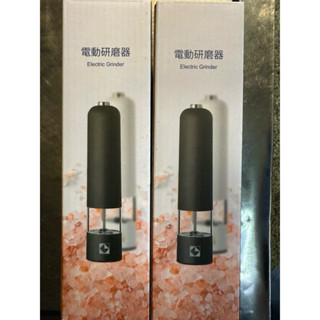 開發金股東紀念品 電動研磨器