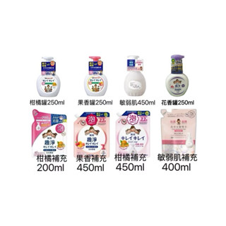 *現貨*日本 獅王 LION 趣淨 洗手慕斯 250ML 料理手抗菌去味慕斯 敏弱肌專用洗手慕斯 洗手乳 補充包