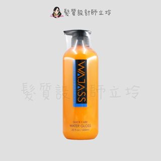 立坽『瞬間護髮』威傑士公司貨 WAJASS ZERO 水漾果酸瞬間護髮600ml LH04