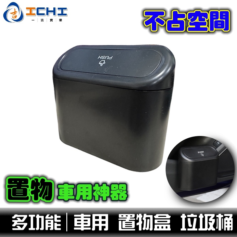 車用垃圾桶 汽車置物盒 汽車垃圾桶 車用收納【彈力蓋】適用於 汽車垃圾桶 車用置物 垃圾杯 車用迷你垃圾桶 門邊垃圾桶