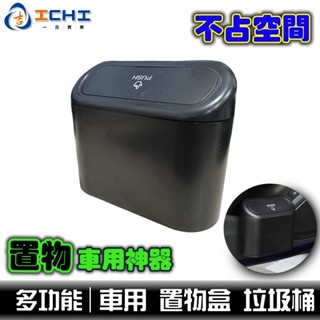 車用垃圾桶 汽車置物盒 汽車垃圾桶 車用收納【彈力蓋】適用於 汽車垃圾桶 車用置物 垃圾杯 車用迷你垃圾桶 門邊垃圾桶