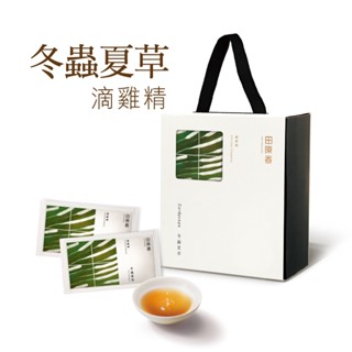 【田原香】冬蟲夏草滴雞精 小包裝 冷凍10入/60ml 官方直營