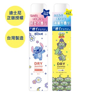 迪士尼系列 TAY零粉感蓬鬆乾洗髮噴霧-三眼怪造型/史迪奇造型