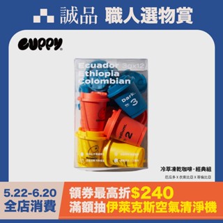 CUPPY經典組精品咖啡/ 12入 eslite誠品