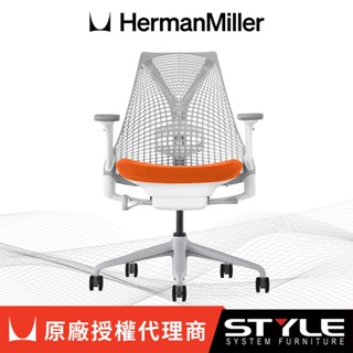 【Herman Miller】Sayl 人體工學椅｜全功能｜淺灰背橘座｜世代傢俱｜原廠授權代理商