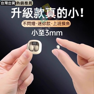 藍芽耳機 睡眠耳機 小型耳機 無線耳機 入耳式耳機 隱形耳機 超長續航 無線藍芽耳機 迷你 降噪耳機 微型藍芽耳機
