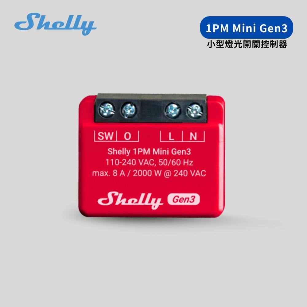 【SIOH 獨家代理】Shelly｜1PM Mini Gen3 小型燈光開關控制器 (繼電器/電驛/WiFi控制)