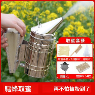 下殺價✨蜜蜂噴煙器噴煙定製不銹鋼養蜂䮠蜂專用吹煙器手動護罩燻蜂器