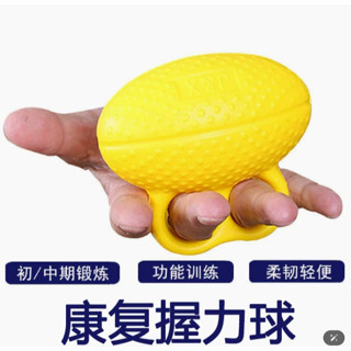【蝦皮隔日到貨】康復訓練球 手部復健 偏癱 分指握力球 減壓球 銀髮族 分指握力球訓練球 手指肌力訓練 握力圈 握力器