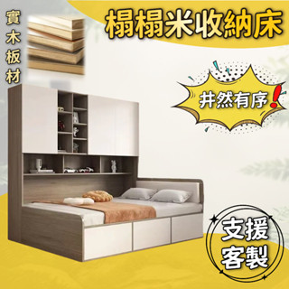 有家傢俱 榻榻米床架 收納床架 置物床架 書架床 組合床架 木製床架 單人3尺 3.5尺單人加大 雙人5尺 6尺雙人加大