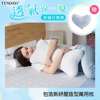 【TENDAYS】包浩斯紓壓造型萬用枕（抱枕 靠枕 靠墊）Wincool涼感紗 記憶棉材