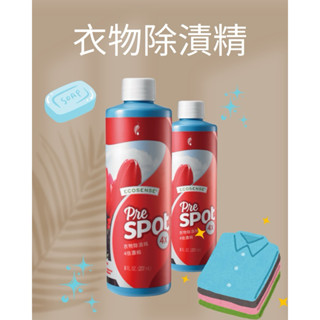 臺灣 美樂家🌿 衣物除漬精 – 4倍濃縮 美樂家代購
