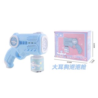 三麗鷗大耳狗電動泡泡槍玩具 ( 電池版 )