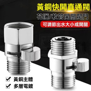 分水器 分流器閥門 水龍頭一進二出 水龍頭 分流器 洗手檯 分水器 分流器 分水閥 蓮蓬頭分流器
