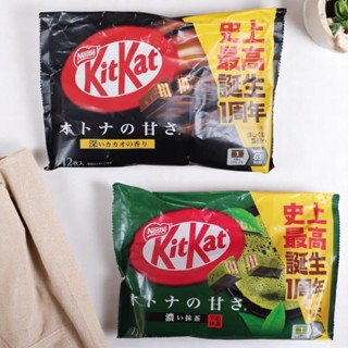 KitKat奇巧威化巧克力-宇治抹茶11入/濃黑巧克力口味12入 辦公室點心 旅行零嘴 休閒零食 攜帶方便 日本進口