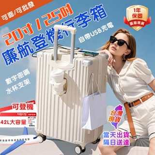 功能行李箱【臺灣當天出貨】圖蘭朵 拉桿箱 20吋 帶USB充電 可登機 摺疊杯架 掛勾設計 行李箱 旅行箱 臺灣保固1年