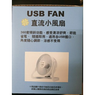 大耳狗直流小風扇 （全新）