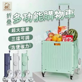 【免運】加厚購物車 便攜折疊拉車 家用買菜小推車 神器快遞拉桿露營 擺攤拖車 手拉車